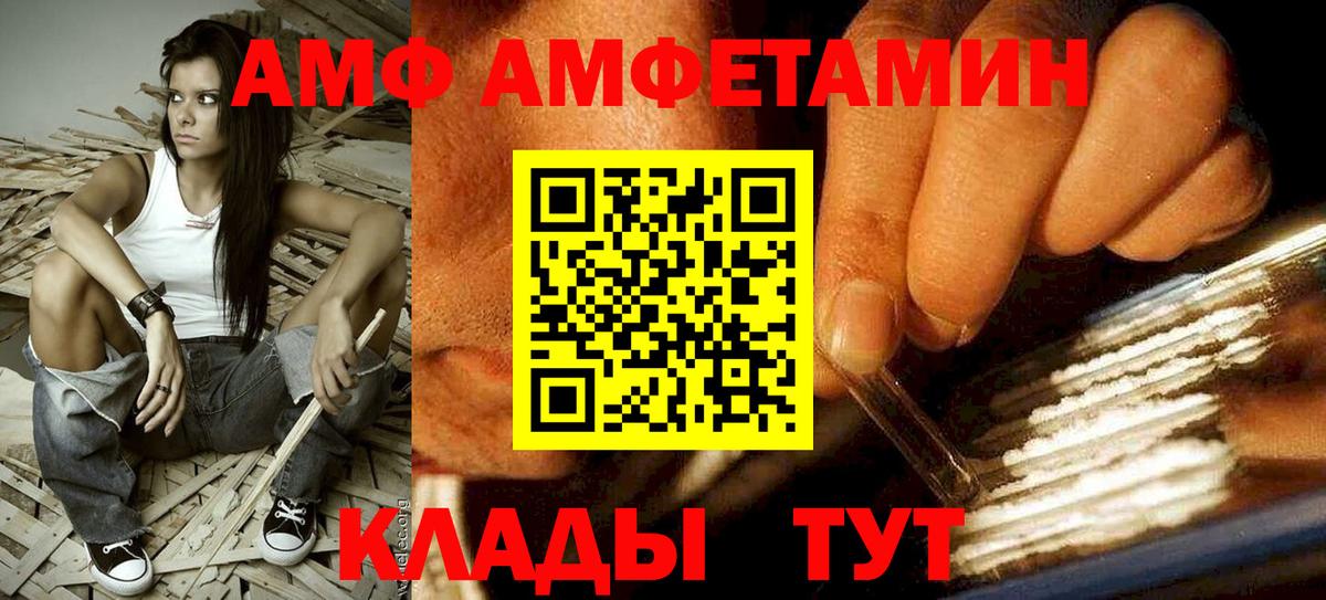 Amphetamine 97% Россошь