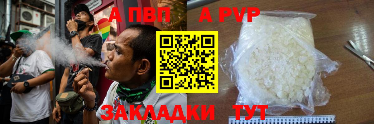 A-PVP СК КРИС  APVP  APVP VHQ  Россошь  Вход с VPN 