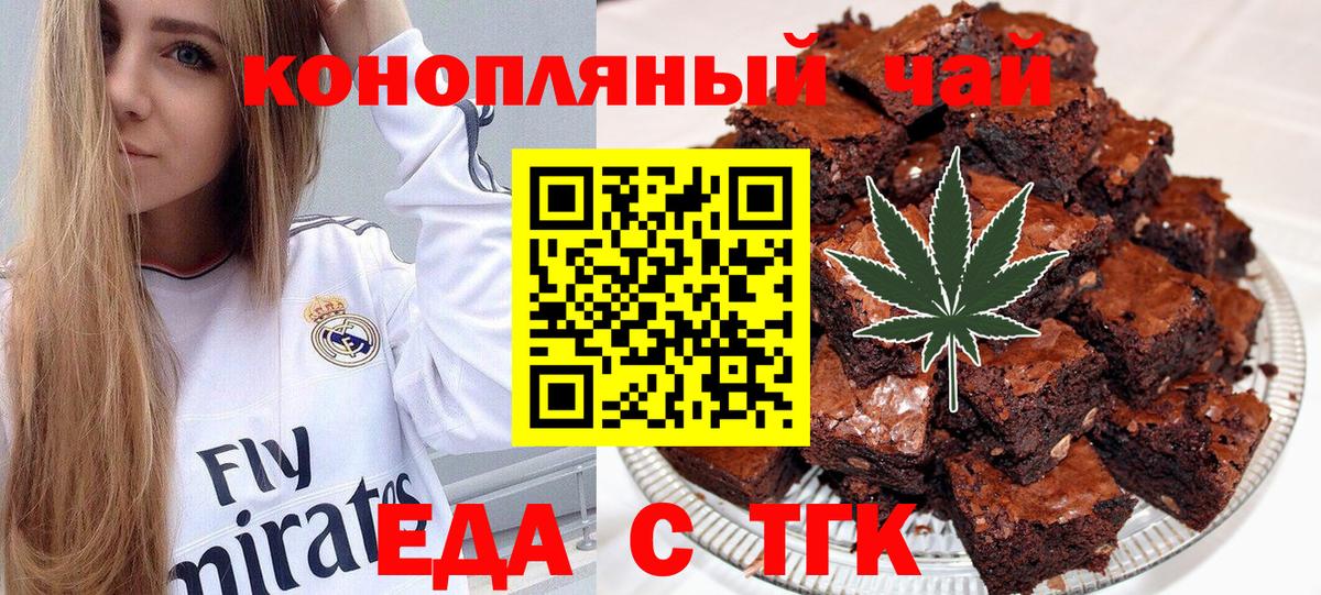 Cannafood марихуана  Вход с VPN  Россошь 