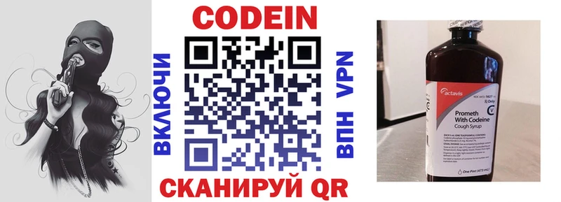 OMG Россошь Кодеиновый сироп Lean напиток Lean (лин) маркетплейс клад закладки