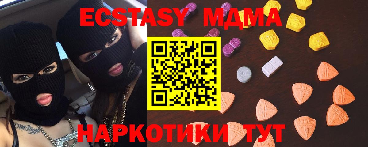 Экстази 250 мг Россошь