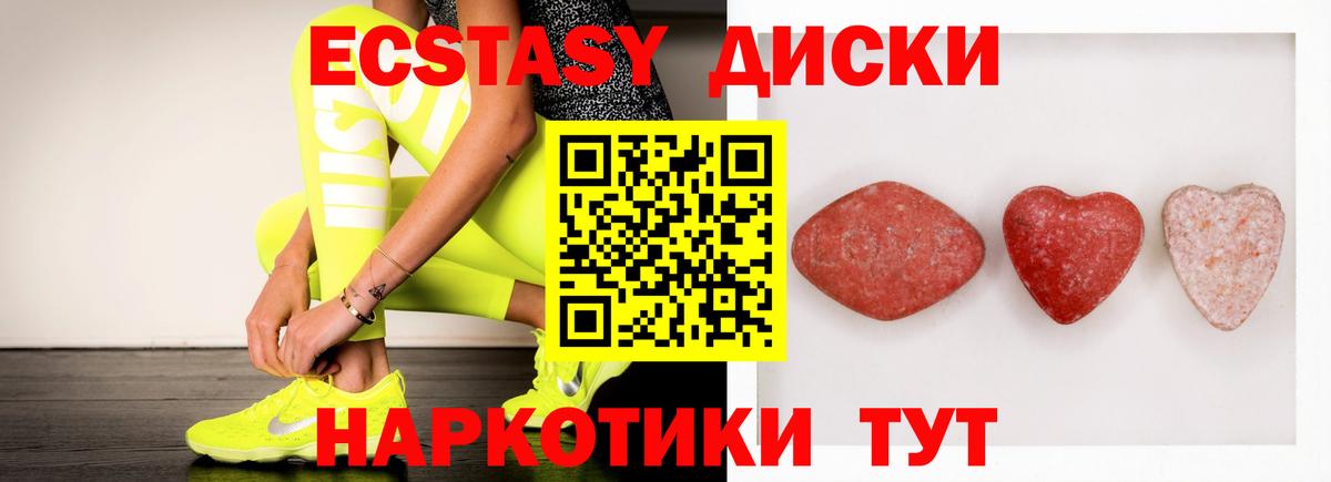 Россошь  Экстази диски  Вход с VPN  Ecstasy DUBAI 