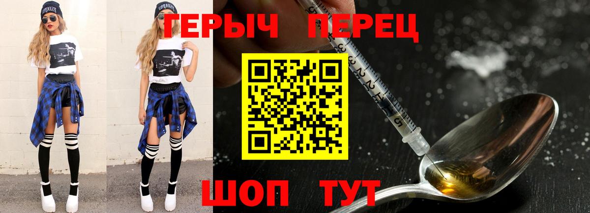 ГЕРОИН гречка  Вход с VPN  Россошь 