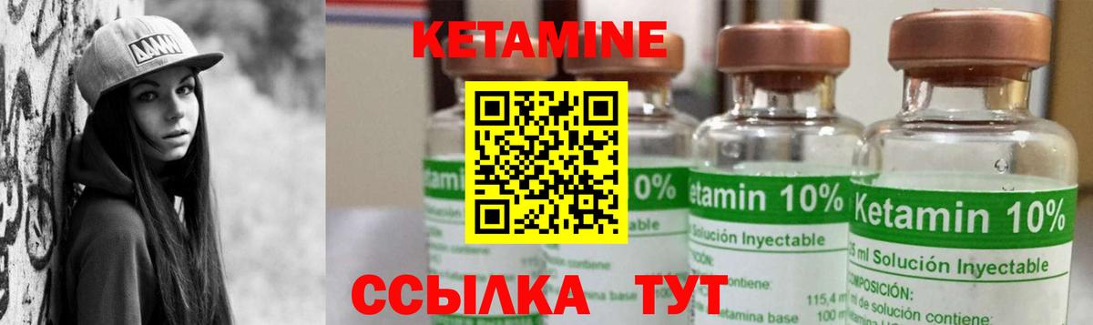 Кетамин ketamine Россошь