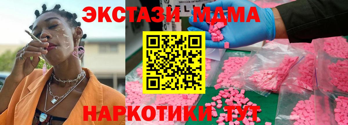 МДМА кристаллы  Вход с VPN  Россошь  МДМА Molly 