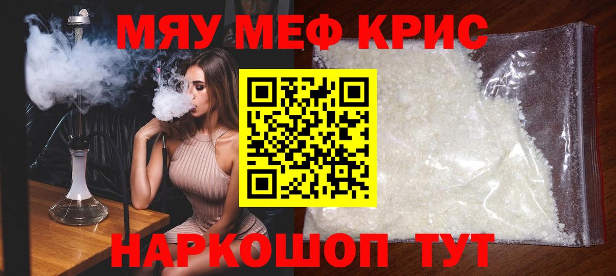 Мефедрон  МЕФ  Россошь  Вход с VPN  Мефедрон мука  Меф мяу мяу 