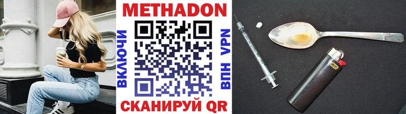 Метадон VHQ  Россошь 