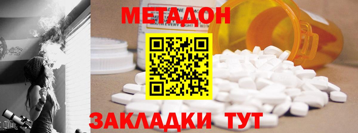 MEGA как зайти  МЕТАДОН мёд  Россошь  Вход с VPN  МЕТАДОН белоснежный 