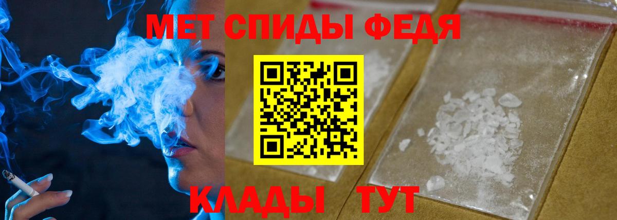 Первитин кристалл Россошь