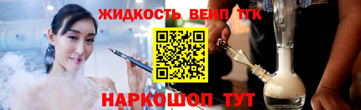 Россошь  ТГК THC oil  Вход с VPN 